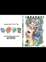 [健康クロス] 魔物娘図鑑ワールドガイドⅡ 魔界自然紀行 (オリジナル)