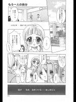 [香月りお] もう一人の自分