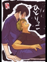 (SPARK9) [RRO (るらっと)] ひとりっこ (ばらかもん)