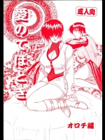 【アナル】【ナース】KOFのエロ同人誌