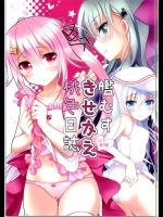 鈴谷、秋津洲、春雨、龍鳳、ヴェールヌイのフルカラーコスプレイラストSEX本！【艦隊これくしょん(艦これ) 同人誌・エロ漫画】