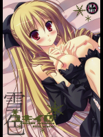 [KOKIKKO]ゆきいろ