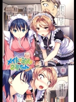 【tosh 同人誌・エロ漫画】従順侍女とツンデレメイドの両方から求められる最高のシチュ！