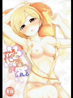 花の香りに酔いしれる