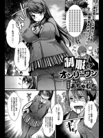 念願の制服自由化を果たした生徒会長が想い人の制服視姦欲を満たすために制服を継続ｗｗｗ【あちゅむち 同人誌・エロ漫画】