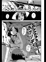お隣の人妻に頼まれてゴキブリ退治とか電球交換とかしてあげてたらお礼にエッチさせてくれたんだけどヤリまくってたら旦那帰ってきたwww【saitom 同人誌・エロ漫画】