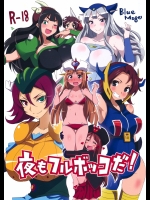 (C86) [BlueMage (あおいまなぶ)] 夜もフルボッコだ！ (ロボットガールズZ)_2