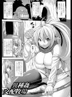 [ソメジマ] 異種姦交配牧場