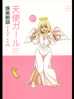 (C95) [自称清純派 (ヒロユキ)] 天使少女 (アホガール)