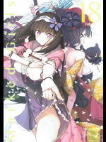 [Marked-two (スガヒデオ)] Marked Girls vol.18