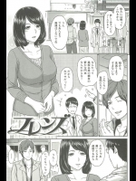 学生時代に好きだった男に言い寄られた婚約者がヤリチンテクによって堕ちてしまい…【由浦カズヤ 同人誌・エロ漫画】