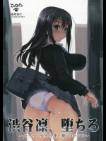 [エロマズン]渋谷凛、堕ちる～おっさんが渋谷凛と援交セックス～ (アイドルマスター シンデレラガールズ)