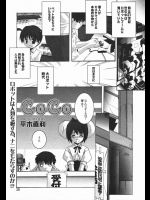 [平木直利] CoCo