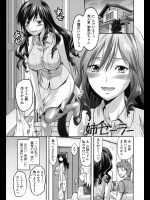 [柚木N'] 姉セーラー