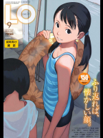 COMIC LO 2016年9月号