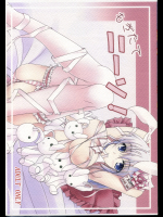 もぎたてニーソ!