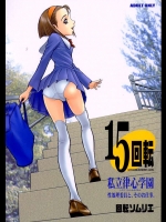 [回転ソムリエ]15回転 私立律心学園_2