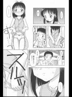 [藤瀬あきら] 夏の残り香