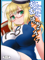 [キャンドゥーなう!]むにむにはっちゃんと! (艦隊これくしょん -艦これ-)_2
