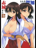 赤城さんと加賀さん(艦隊これくしょん-艦これ-)