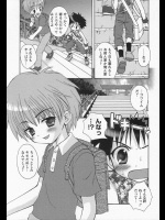 [さそりがため] 神様のいうとおり_2