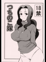 【熟女】【膣内断面図】WORKING!!のエロ同人誌_2