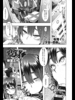 変身 -emergence- 第3話――同級生にオヤジとの関係を抑えられ、リストラされた父親に犯され、クラスでイジめられ、母親に殴られ…【新堂エル 同人誌・エロ漫画】