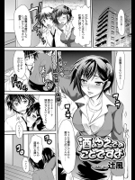 [辻風] 酒のうえでのことですよ