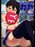 [どん底かしわめし]シンコンクウボカガ 改 (艦隊これくしょん -艦これ-)