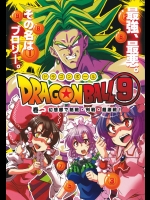 [さいピン] ドラゴンボール(9)幻想郷で熱戦、列戦、超激戦!