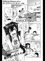 [SAKULA] モーニングコール？