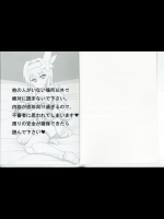 (C87) [鯖鍋 (SBN)]99%オナニー用の薄い本 (千年戦争アイギス)