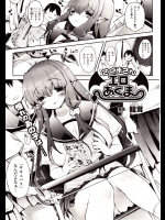 [睦茸] さくまさん エロあくま