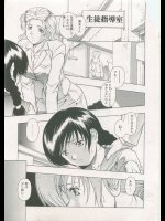 (折詰田如意三)淫獣ノ刻