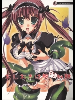 おしおきは繁触奴隷