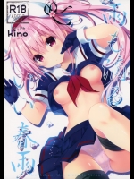 (C88) [きのこのみ (kino)] 雨も滴るいい春雨 (艦隊これくしょん -艦これ-)