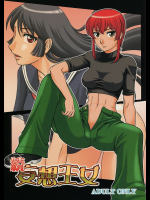 [サークル太平天国]続.妄想王女