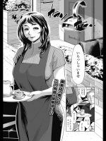 [江戸しげズ] 注文の多い喫茶店 ～大沢由布子の場合～