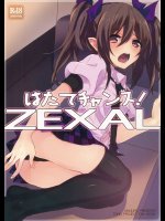 はたてチャンス!ZEXAL