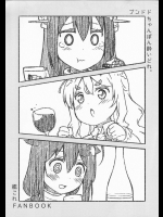 ブンドドちゃんぽん酔いどれ。