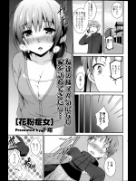 花粉症女_2