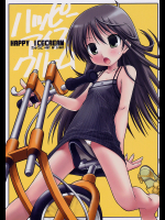 [ちゅうに]ハッピーアイスクリーム