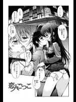 【木谷椎】恋人ごっこ
