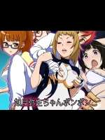 [12CUT]如月弥生ちゃんポンポン (ガンダム)