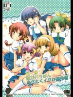 【学生服】スマイルプリキュア!のエロ同人誌