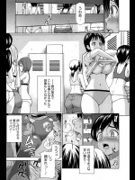 彼女が水着にきがえたら