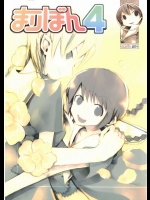 まりぼん 4          