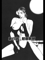 モラルハザード　４