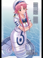 (C71) [ディオゲネスクラブ (灰川ヘムレン)] ANOTHER AQUA (ARIA)
