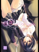 [Dream Halls! (綴り)] 心音バイブレーション (ココロコネクト)